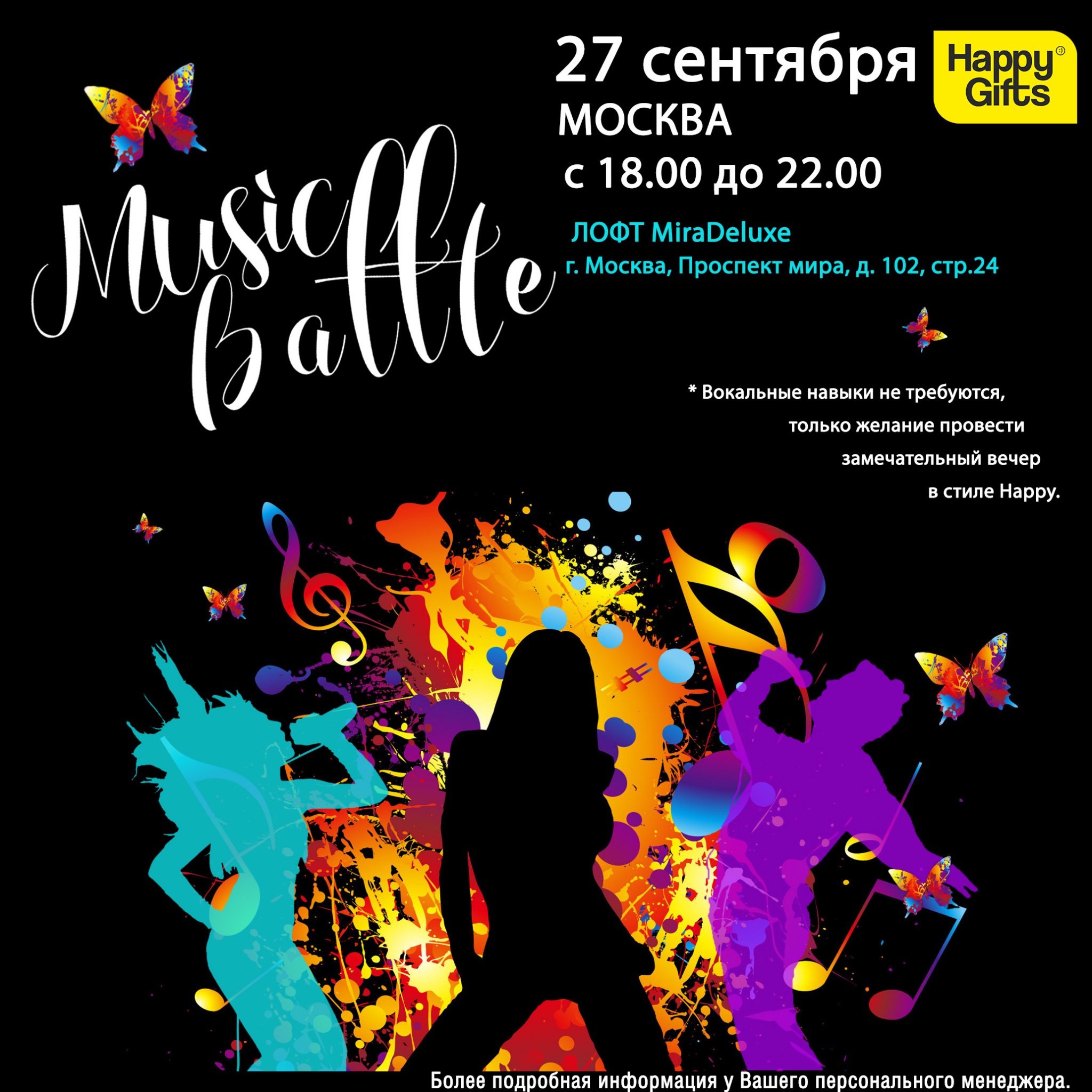 Music battle_Москва.jpg